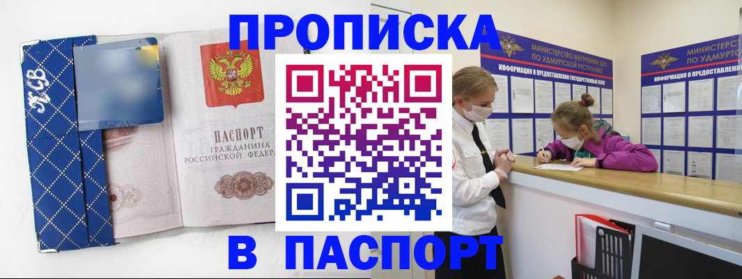 временная регистрация в Алтайском крае