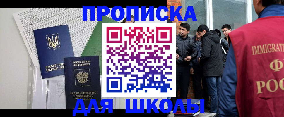 прописка штамп в Алтайском крае