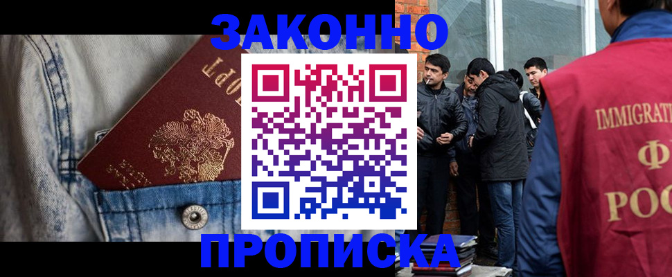 прописка для школы в Алтайском крае