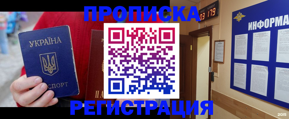 регистрация в Алтайском крае