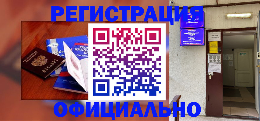 пропишу в квартире в Алтайском крае