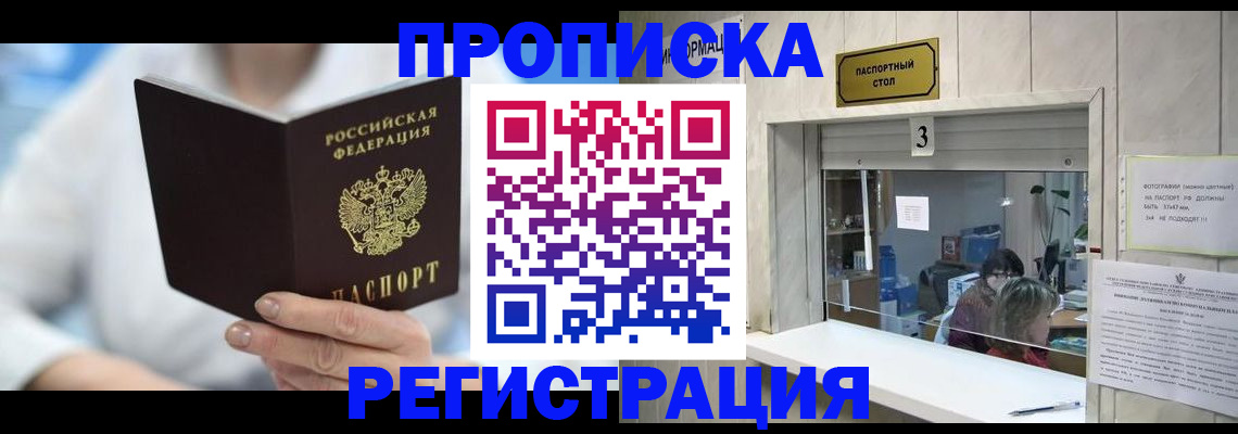 найти адрес прописки в Алтайском крае