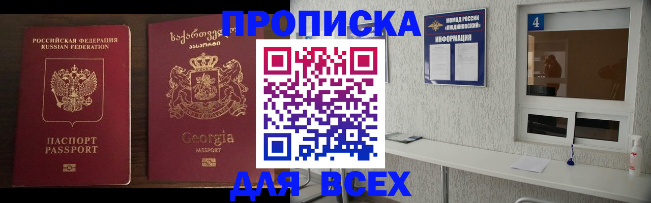 прописка для военкомата в Алтайском крае